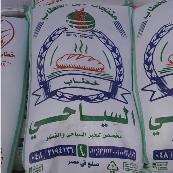 دقيق ابن الخطاب سياحي 25كجم